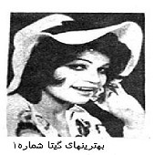 آسمون عشق ابری شده از گيتا